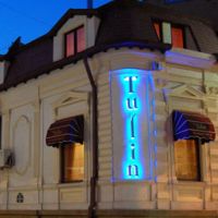 Restaurant Tulin 